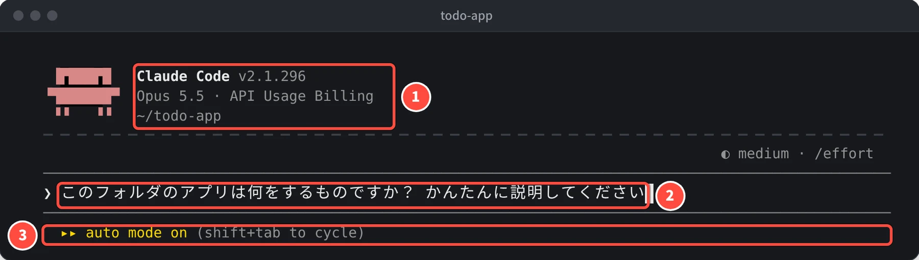 画面の上に Claude Code v2.1.296、Opus 5.5 · API Usage Billing、~/todo-app と出ている。入力欄に「このフォルダのアプリは何をするものですか？ かんたんに説明してください」と入力され、下に auto mode on と出ている