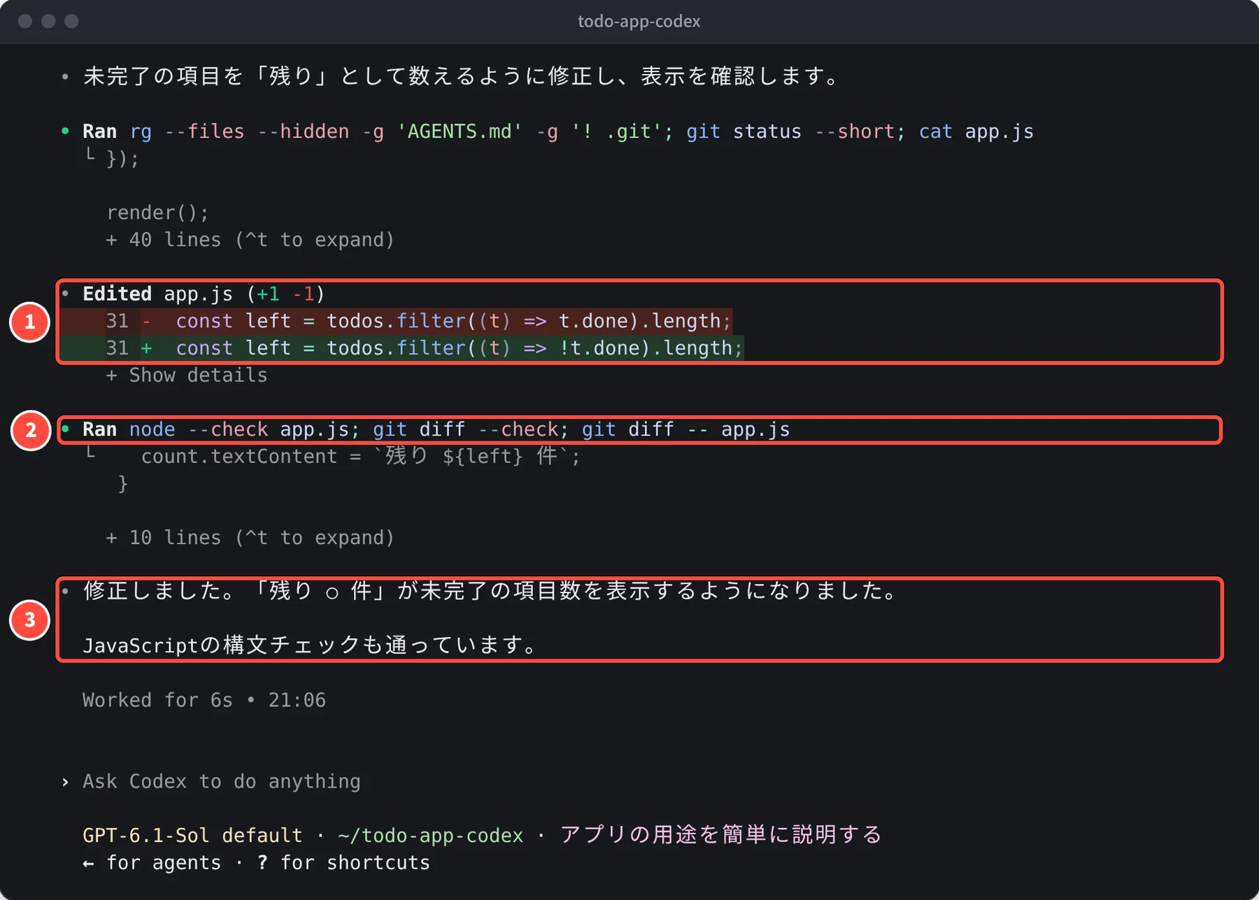 Edited app.js (+1 -1) と、31 行目の t.done を !t.done に変えた差分、Ran node --check app.js; git diff --check; git diff -- app.js、修正しました。「残り ○ 件」が未完了の項目数を表示するようになりました。JavaScriptの構文チェックも通っています。と出ている