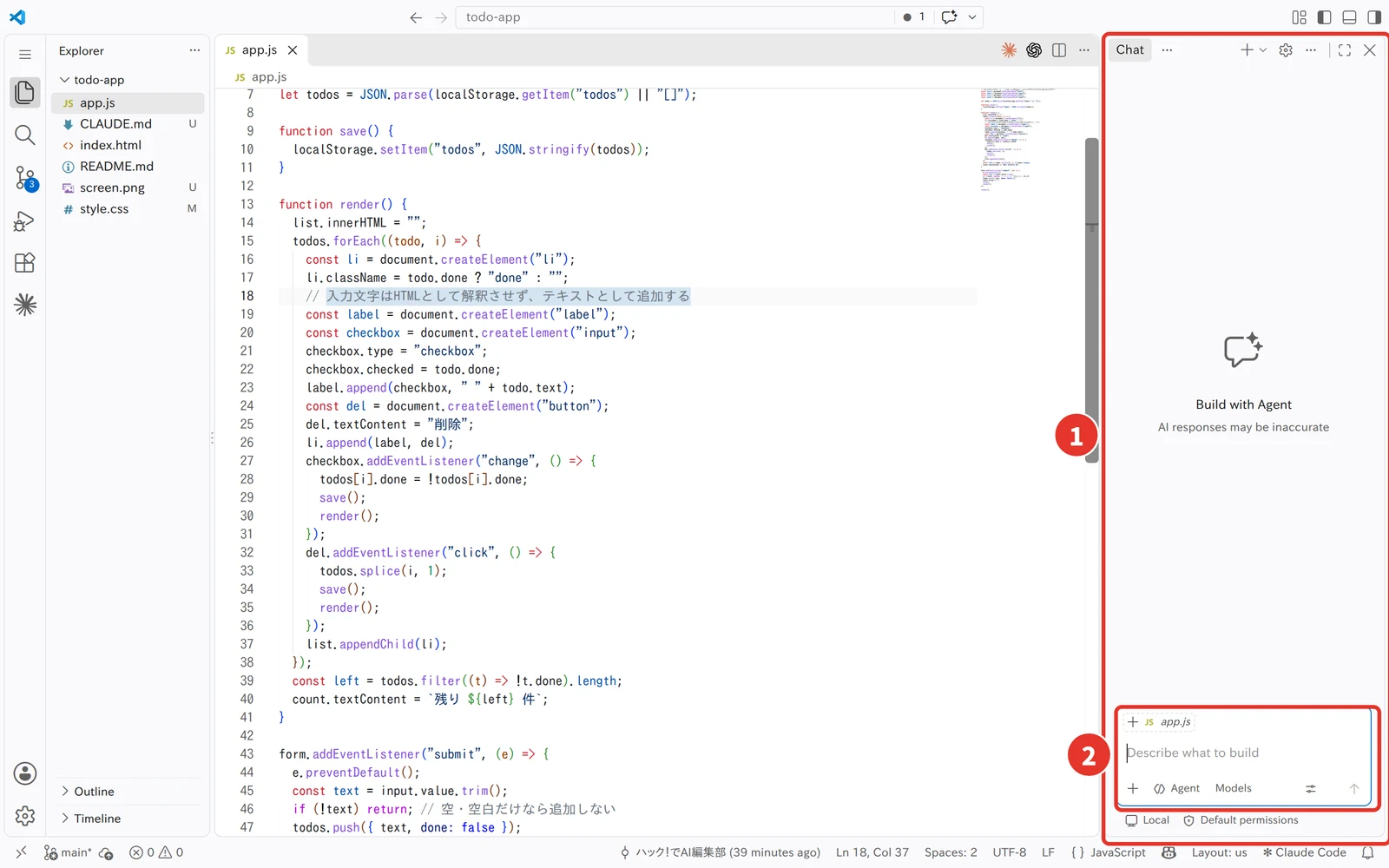 VS Code の右側にチャットのパネルがあり、Build with Agent と表示され、下の入力欄に Describe what to build、Agent、Models と出ている