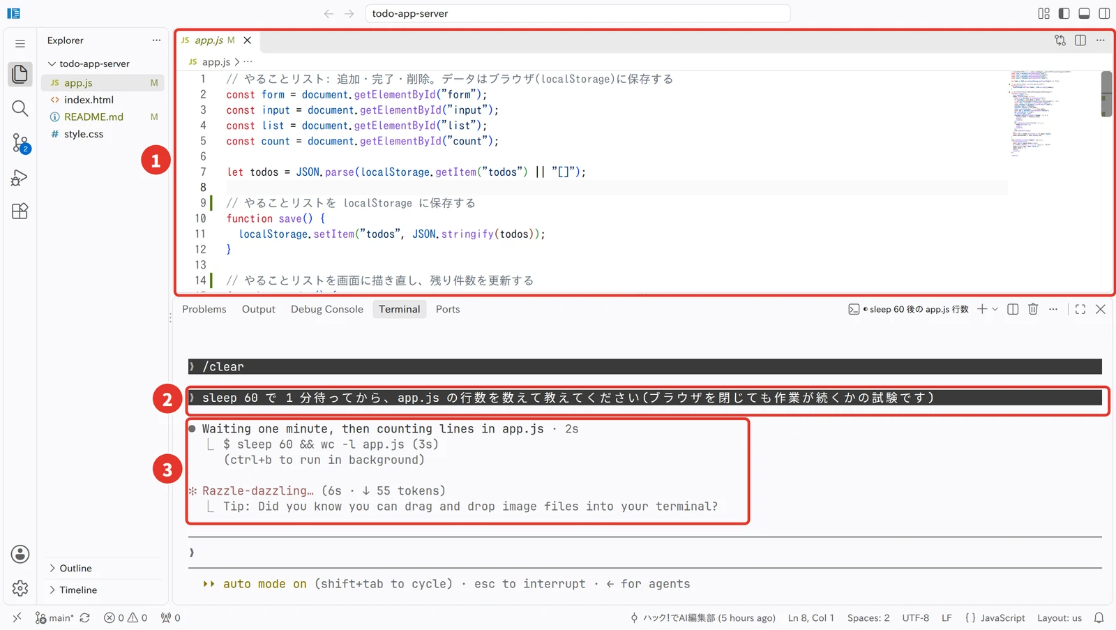 ブラウザの中に VS Code と同じ画面があり、上のエディタに app.js、下のターミナルに Claude Code の依頼の文と、Waiting one minute, then counting lines in app.js、sleep 60 && wc -l app.js の実行中の表示がある
