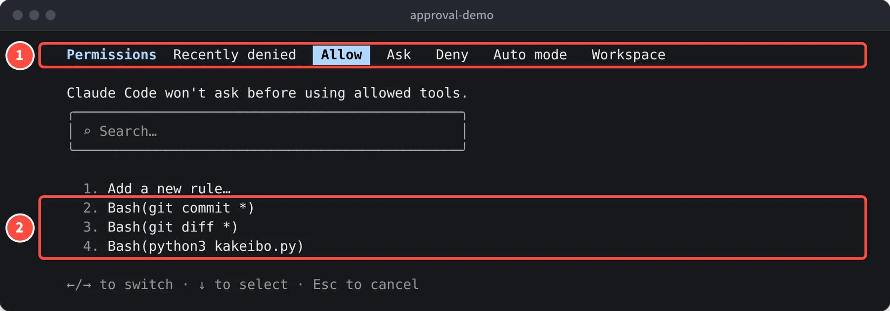 Permissions の画面に Recently denied、Allow、Ask、Deny、Auto mode、Workspace のタブがあり、Allow のタブに Bash(git commit *)、Bash(git diff *)、Bash(python3 kakeibo.py) が並んでいる