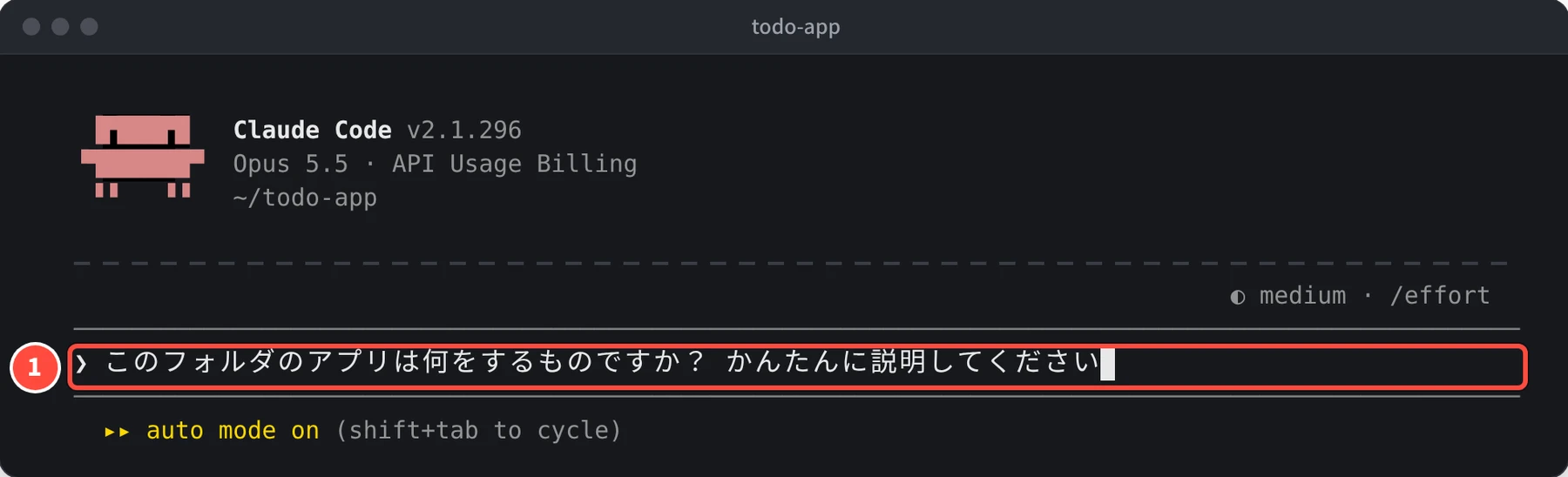 入力欄に「このフォルダのアプリは何をするものですか? かんたんに説明してください」と入力されている