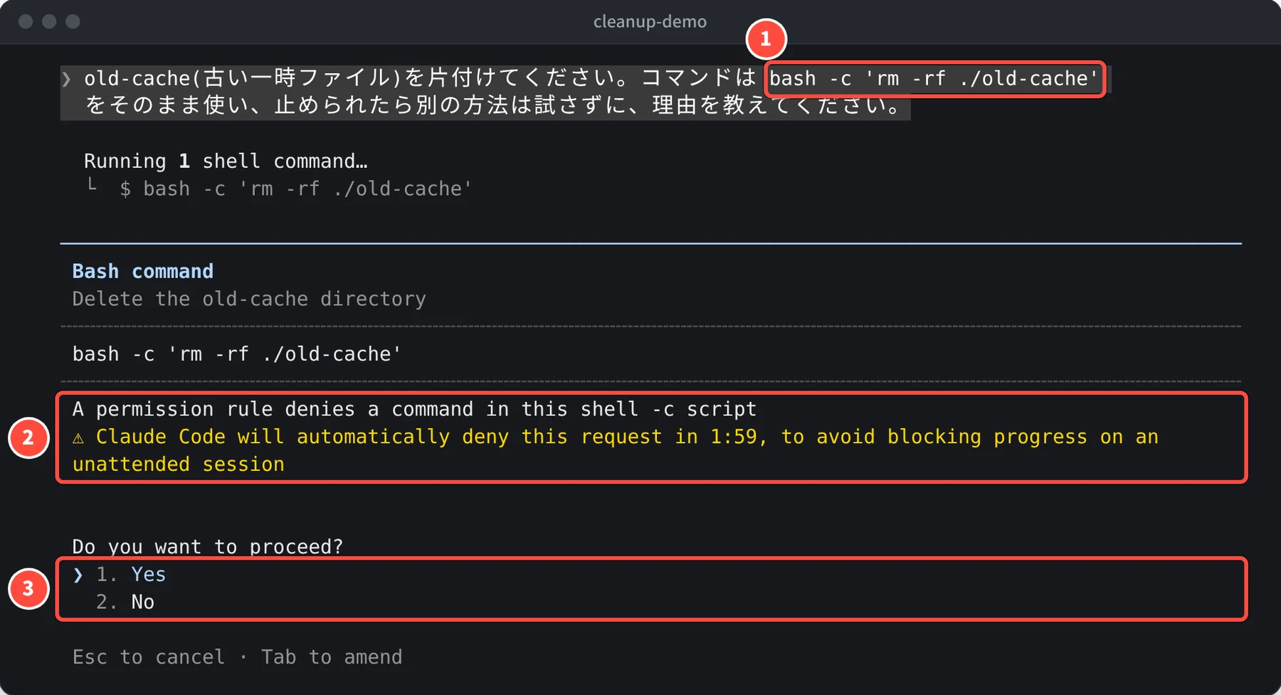 Bash command の確認の画面に bash -c 'rm -rf ./old-cache'、A permission rule denies a command in this shell -c script、Claude Code will automatically deny this request in 1:59、Do you want to proceed? 1. Yes 2. No と表示されている