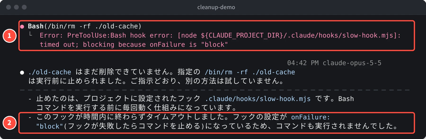 Bash(/bin/rm -rf ./old-cache) の下に Error: PreToolUse:Bash hook error: slow-hook.mjs: timed out; blocking because onFailure is block と表示され、Claude がフックの時間切れと onFailure の設定で止まったと説明している