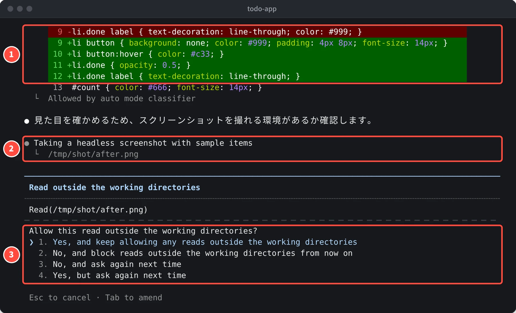 style.css の差分のあとに Taking a headless screenshot with sample items と表示され、その下に Allow this read outside the working directories? という確認と 4 つの選択肢が出ている