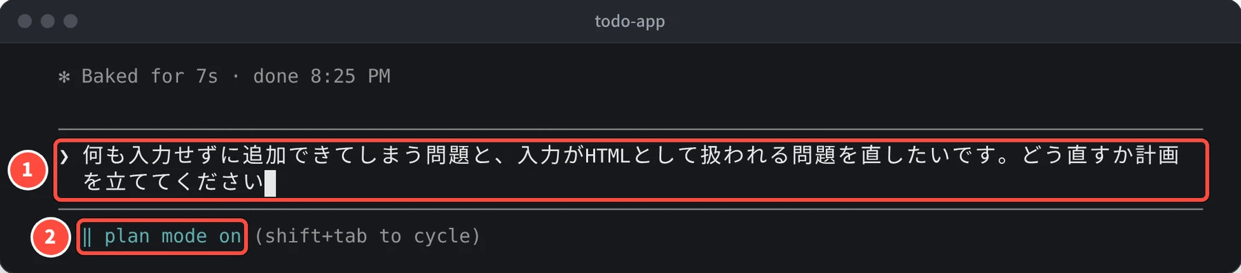 入力欄に「何も入力せずに追加できてしまう問題と、入力がHTMLとして扱われる問題を直したいです。どう直すか計画を立ててください」と入力され、下に plan mode on と表示されている