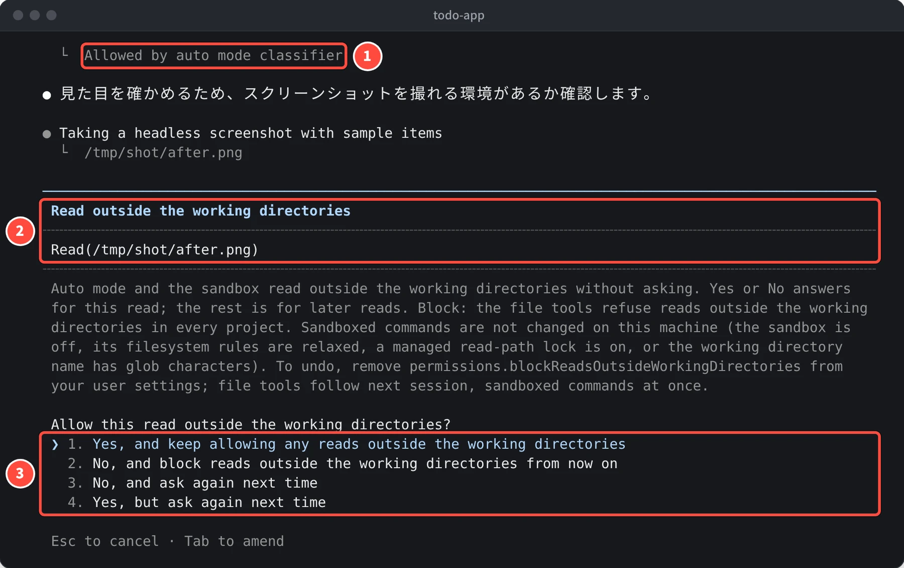 Allowed by auto mode classifier の表示のあとに Read outside the working directories の確認が出て、Read(/tmp/shot/after.png) と 4 つの選択肢が表示されている