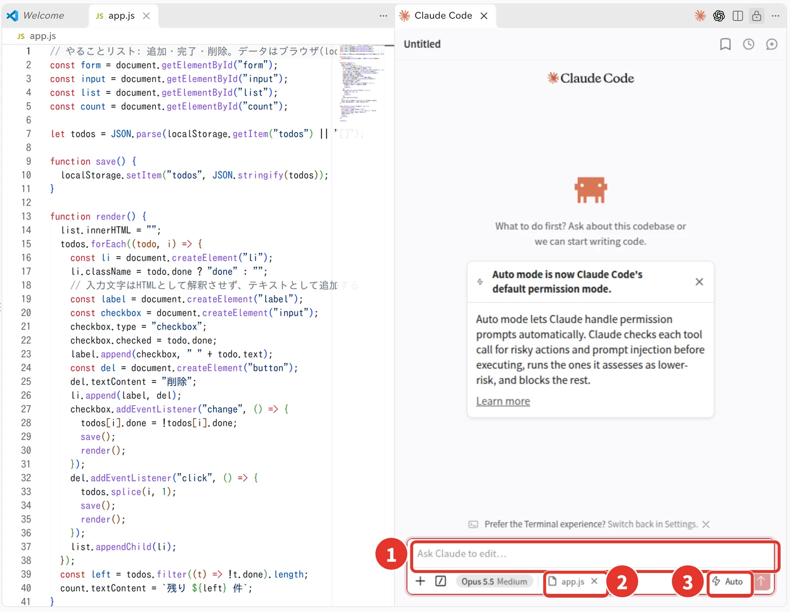 エディタの右に Claude Code のパネルが開き、Auto mode is now Claude Code's default permission mode. のお知らせと、Ask Claude to edit… の入力欄が表示されている