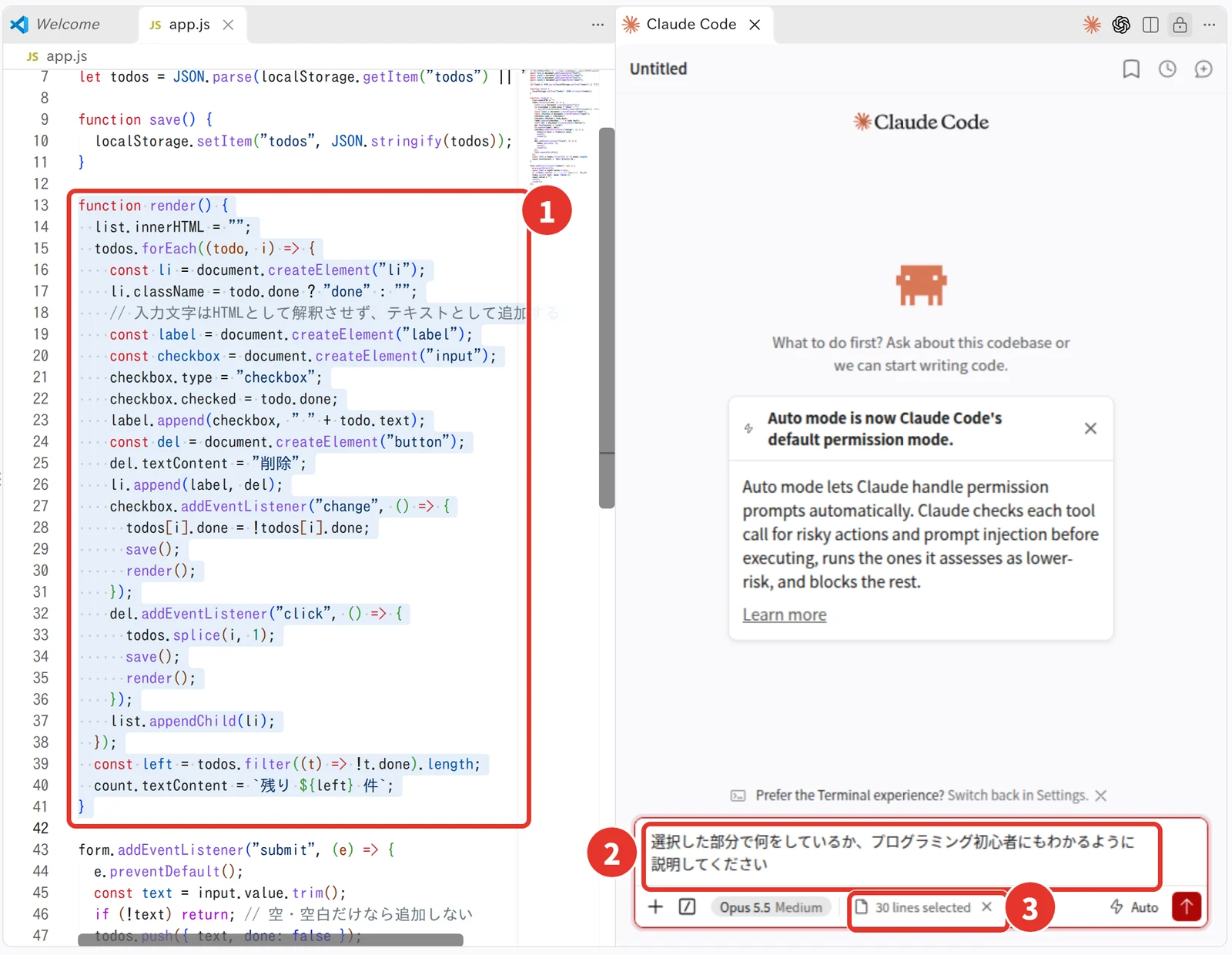 app.js の 13〜42 行目が選ばれ、パネルの入力欄に質問が入力され、その下に 30 lines selected と表示されている