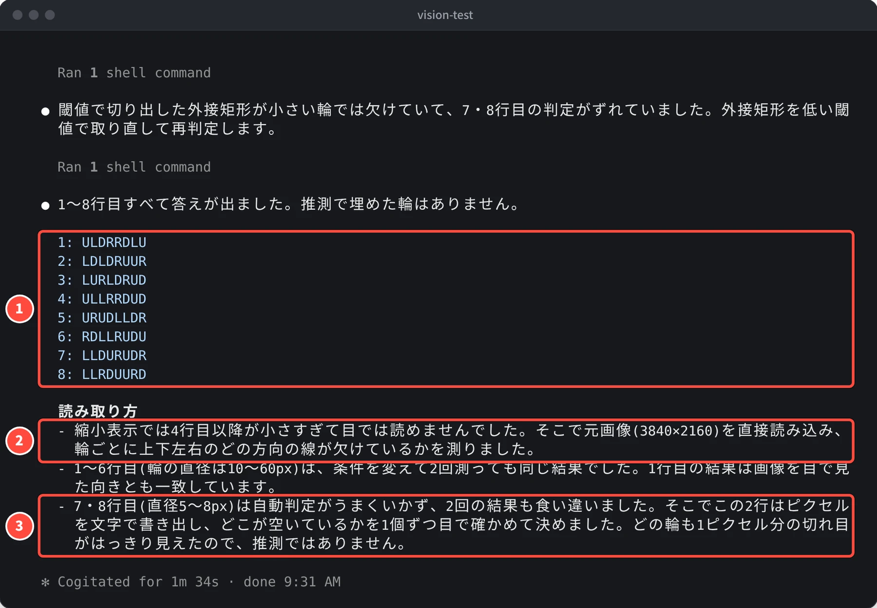 1 から 8 行目の答えと、読み取り方の説明。縮小表示では 4 行目以降が小さすぎて目では読めませんでした。そこで元画像(3840×2160)を直接読み込み、と書かれている。下に Cogitated for 1m 34s の表示