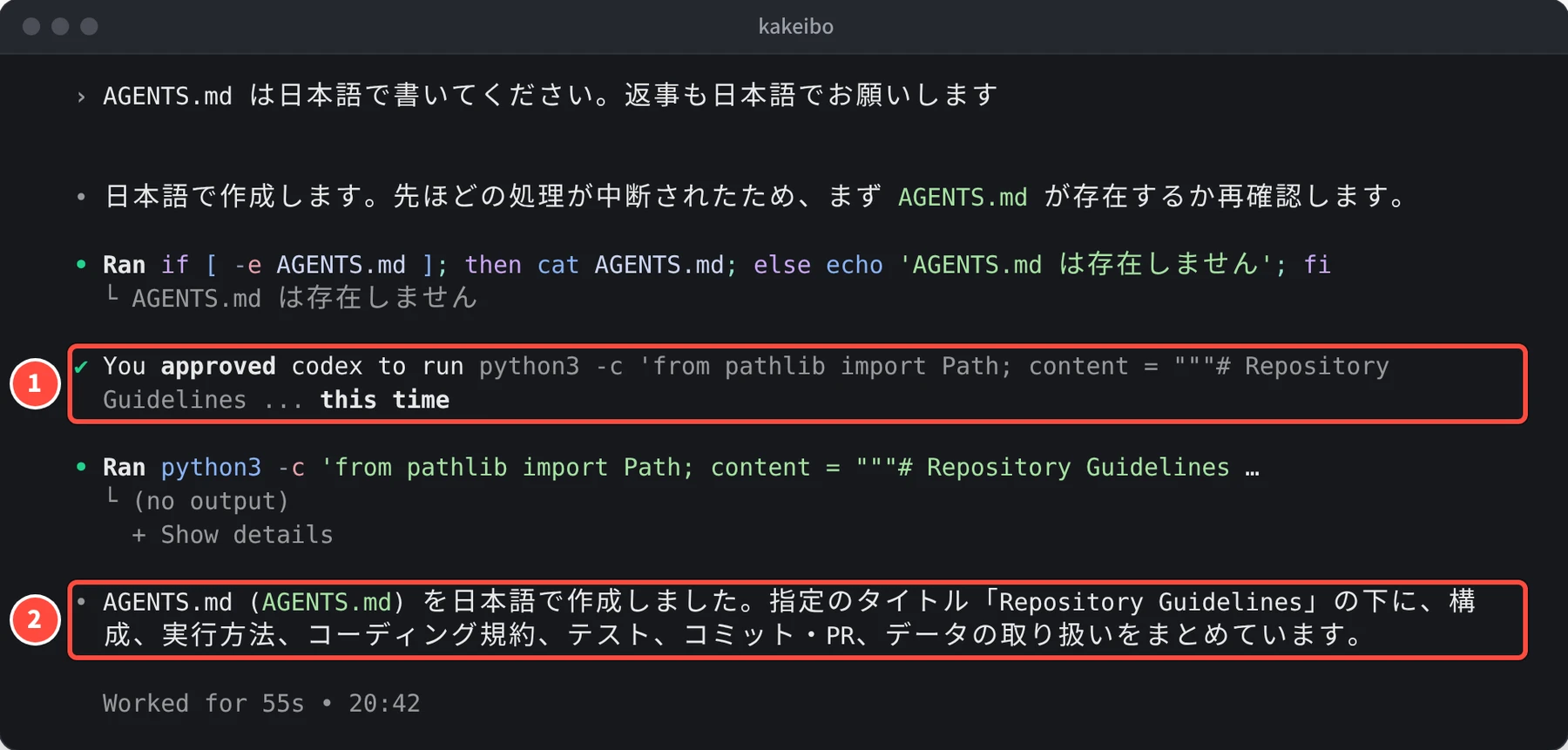 You approved codex to run python3 … this time のあとに、AGENTS.md (AGENTS.md) を日本語で作成しました。指定のタイトル「Repository Guidelines」の下に、構成、実行方法、コーディング規約、テスト、コミット・PR、データの取り扱いをまとめています。と表示されている