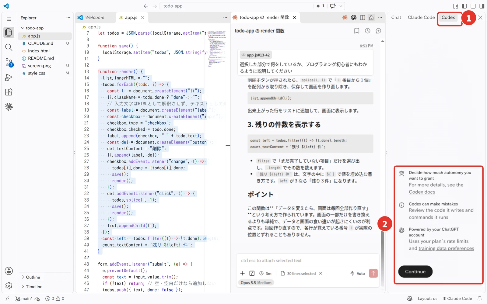 VS Code の右側のサイドバーで Codex のタブが選ばれ、Decide how much autonomy you want to grant などの説明と Continue のボタンが表示されている