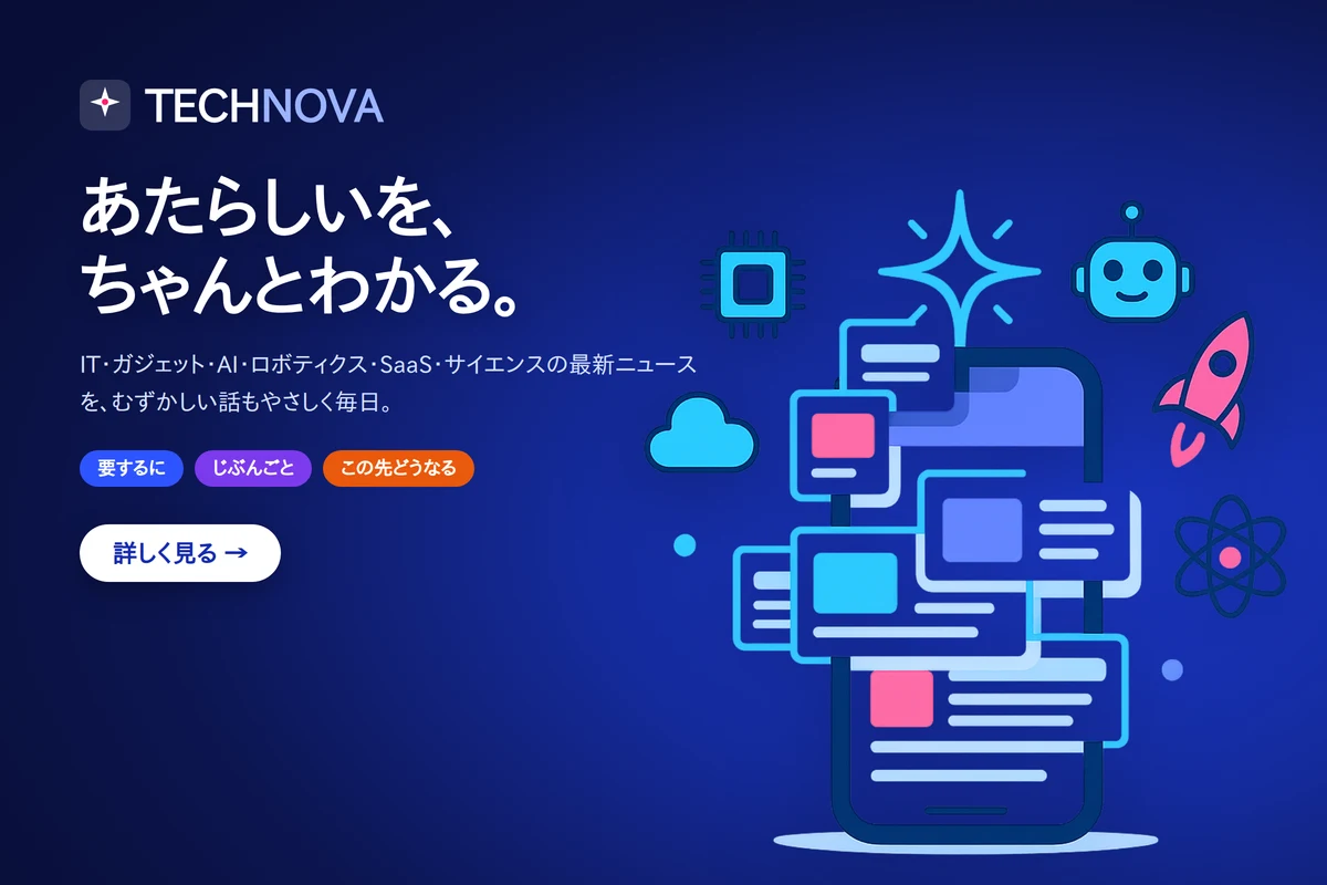 TECHNOVA。あたらしいを、ちゃんとわかる。IT・ガジェット・AIの総合テックメディア